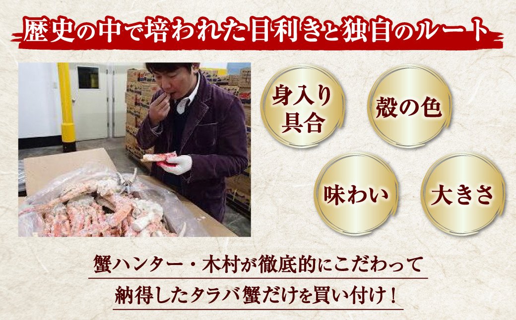 タラバガニ 蟹 脚 ボイル 750g (2人前) | 5116817-750
