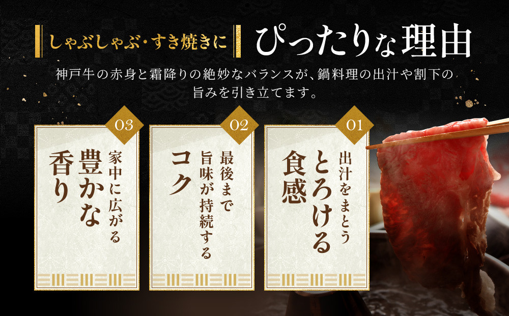 神戸牛 しゃぶしゃぶ・すき焼き用 かた・もも 500g KBS2