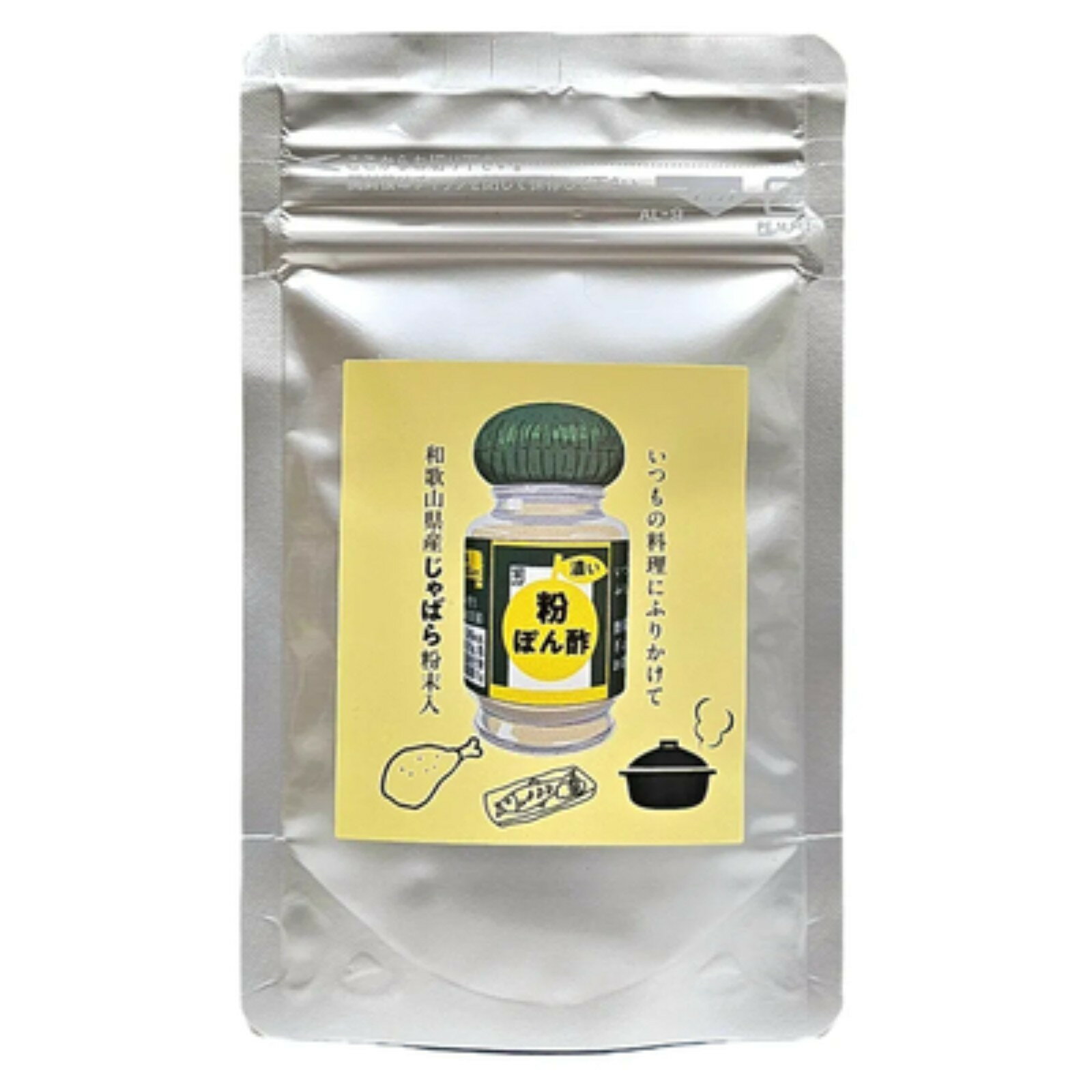 【ふるさと納税】濃いじゃばら粉ぽん酢 30g ［SW101］ | 加工品 食品 人気 ギフト プレゼント お土産 送料無料