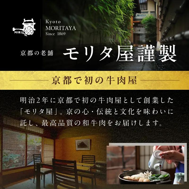京都モリタ屋 牛肉切り落とし 約500g | 牛肉