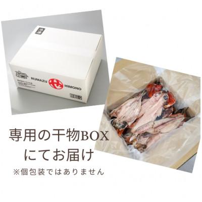 ふるさと納税 沼津市 【訳あり】干物 4kgおまかせセット 人気の海鮮詰め合わせ(アジ、ホッケ、他) |  | 03