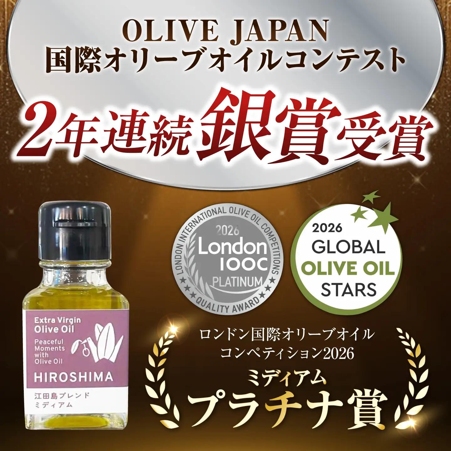 オリーブオイル 能美島ブレンド・江田島ブレンド各50mL オリーブオイル[XBB005]