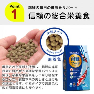 ふるさと納税 久留米市 錦鯉フード 4kg×4袋(久留米市) |  | 01