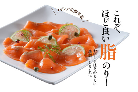 知多クールサーモン（スモーク加工品　200g×3パック） 数量限定 スモークサーモン 鮭 さけ 魚 海鮮 魚介類 おつまみ スモーク オードブル おかず 惣菜 お取り寄せ 冷凍 国産 燻製 愛知県 知