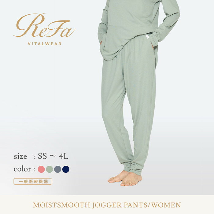 【ふるさと納税】リファ バイタルテック モイストスムース ジョガーパンツ