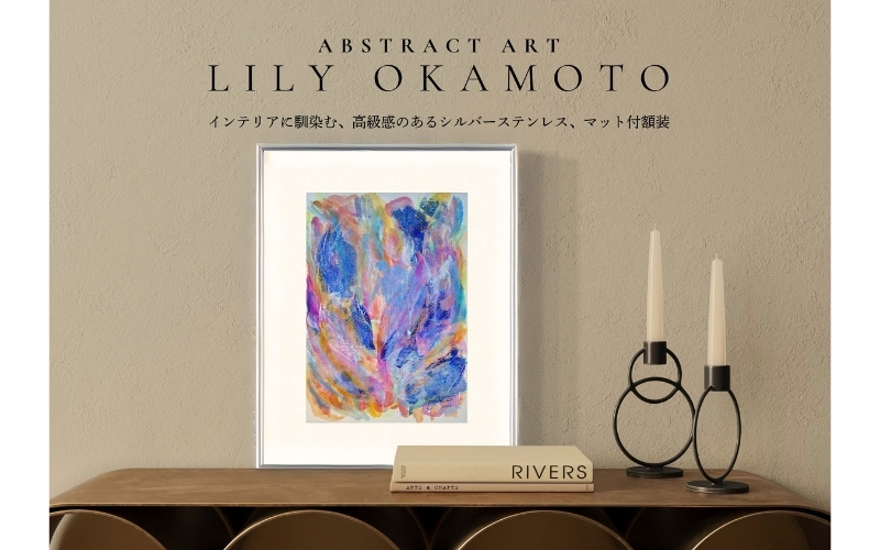 インテリアになるモダンアート　原画　 A4サイズ 飾りやすいサイズ　額装済み【lily0001】
