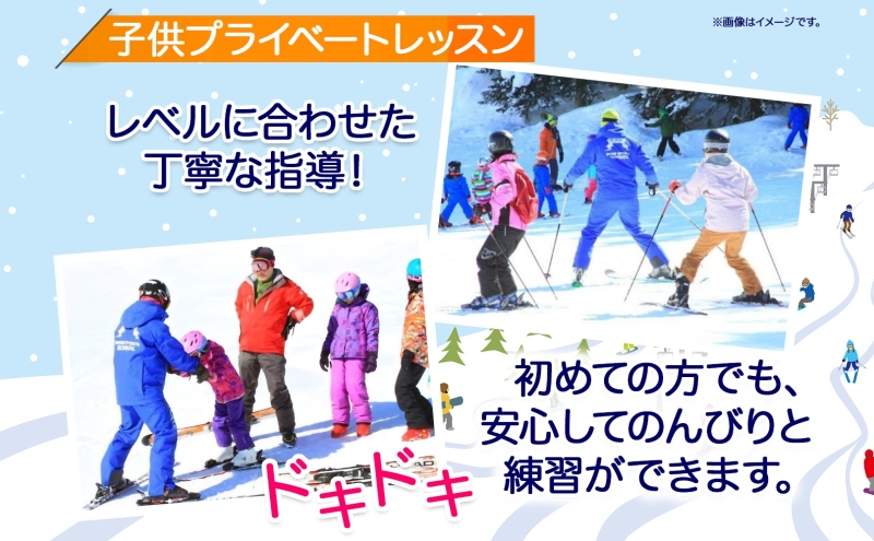 北海道 スキー スノーボード プライベート レッスン半日券 1枚  1インストラクター グランヒラフスキー場 スキーレッスン プライベートレッスン 子供 大人 冬季 アクティビティ スノボ パウダース
