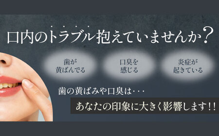 【全12回定期便】口腔内のトラブル予防に！！セルフリッシュホワイト プラセンタ配合 薬用ホワイトニング歯磨き粉　1本（120g）愛媛県大洲市/Gross Mountain合同会社[AGCQ006]