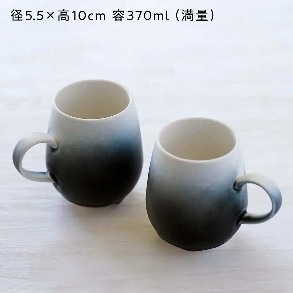 【波佐見焼】マグカップ ワイン型 グラデーション ブラック ペア【長十郎窯】[AE113]