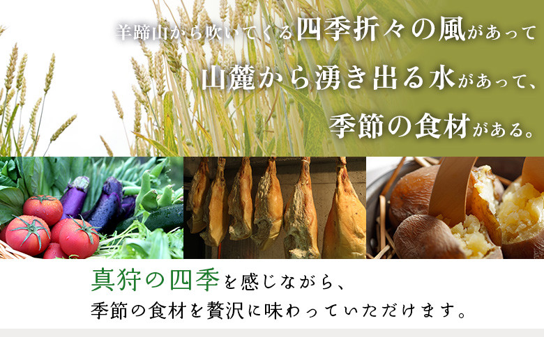 マッカリーナ宿泊券　1泊2食付き（8名様）宿泊施設1棟貸し切り　～春・夏・秋　ご利用分～