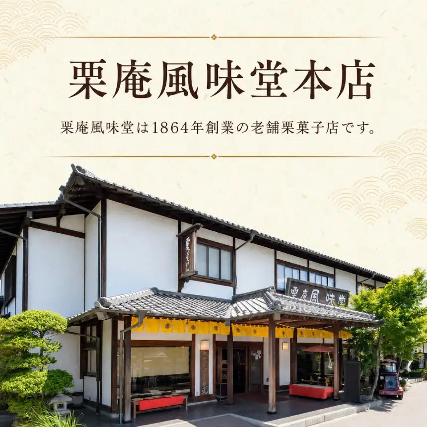 ちび栗かの子 6入 ｜［栗庵風味堂］長野 信州 小布施