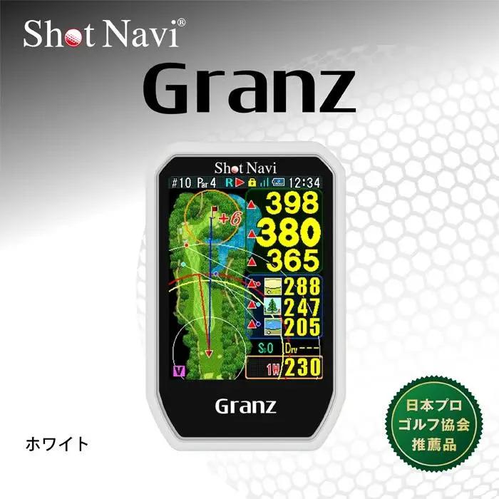 ショットナビ Granz ホワイト （Shot Navi Granz） White ゴルフ 距離計