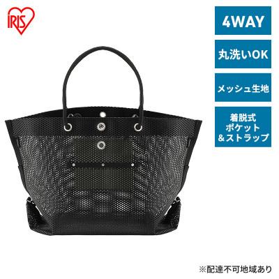 ふるさと納税 大河原町 ツールバッグ 工具バッグ メッシュ　ブラック アイリスオーヤマ[53752545]