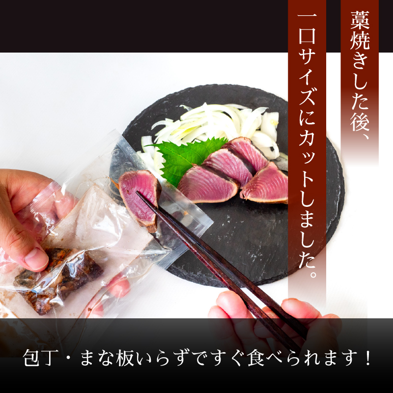 厳選 朝獲れ 切れてる カツオ タタキセット 600g 〜 700g タレ・塩付き 冷凍 ( かつお たたき 鰹 鮮魚店 海鮮 魚介 おかず おつまみ 惣菜 晩ごはん 本場 高知 藁焼き 燻製 タレ 