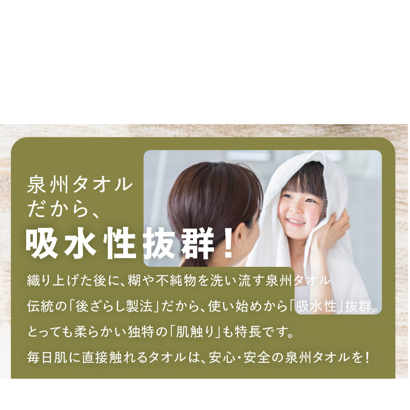 泉州タオル「家事がラクになるバスタオル」セット 099H737_イメージ5