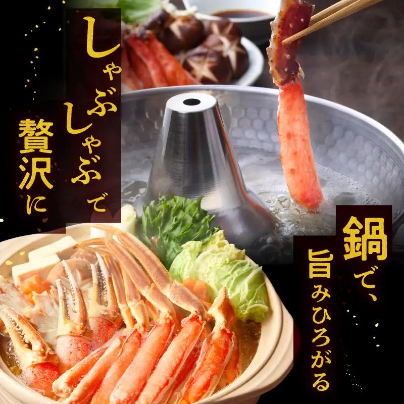 【ふるなびWEEK対象】ズワイガニ 3L 1kg カット済 生食可 カニ 北海道 _HD065-008