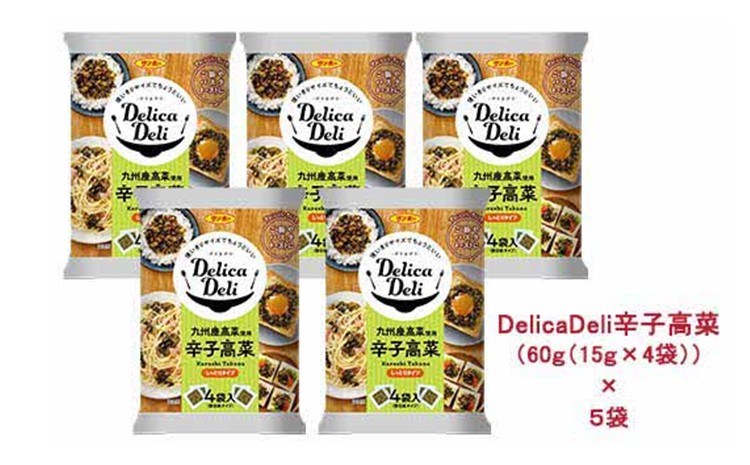 「Delica Deli 辛子高菜」5袋セット【サンポー 高菜 辛子高菜 辛い 小分け 使い切り お弁当 パスタ トースト シャキシャキ ピリッと】 Z1-J001001