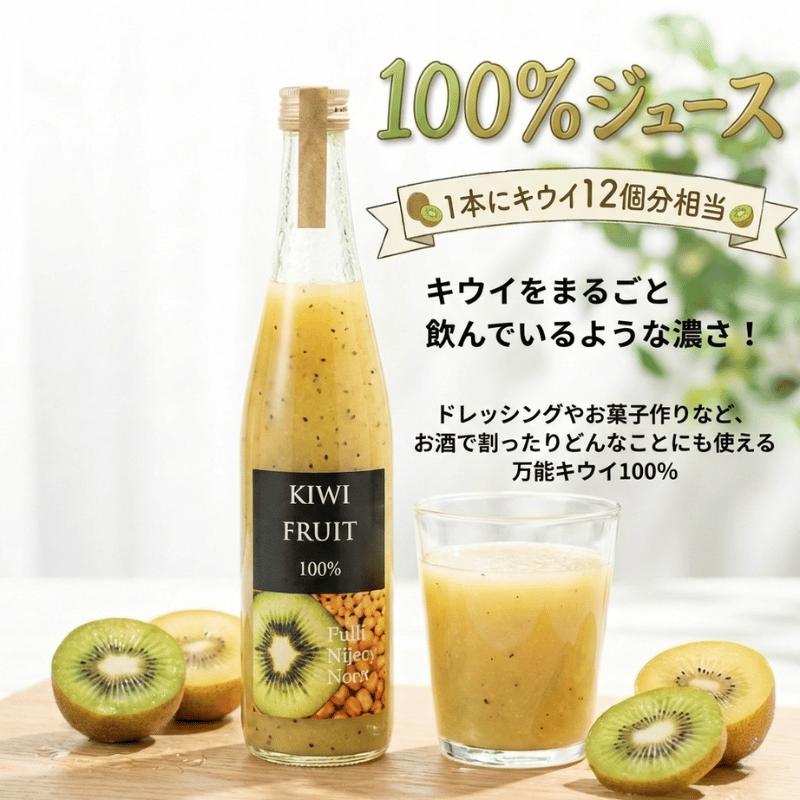 阿武町産 キウイ甘酒＆キウイジュース 飲み比べ3本セット（500ml×3）