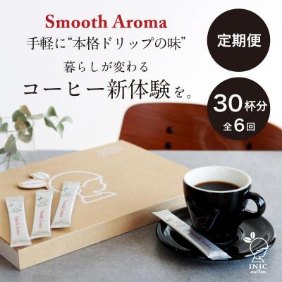 ふるさと納税 名古屋市 コーヒー スティック  INIC coffee ブレンド 定期便 30杯/計6回