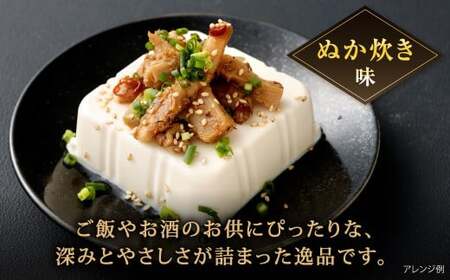 【ぬか炊きと梅の香りを味わう】国産竹メンマ 「翠菜」 2種 セット 各5袋 計10袋 めんま メンマ 国産メンマ 国産めんま ぬか炊き味 ぬかだき味 梅風味 うめ風味 ウメ風味