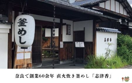 冷凍釜めし（おむすび）20個（2個入り×10袋）ご自宅用　szk002