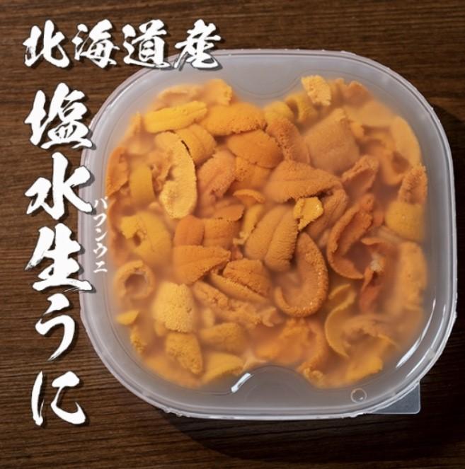 極上 「生うに」 塩水パック 100g×4P (2024年4月より発送)