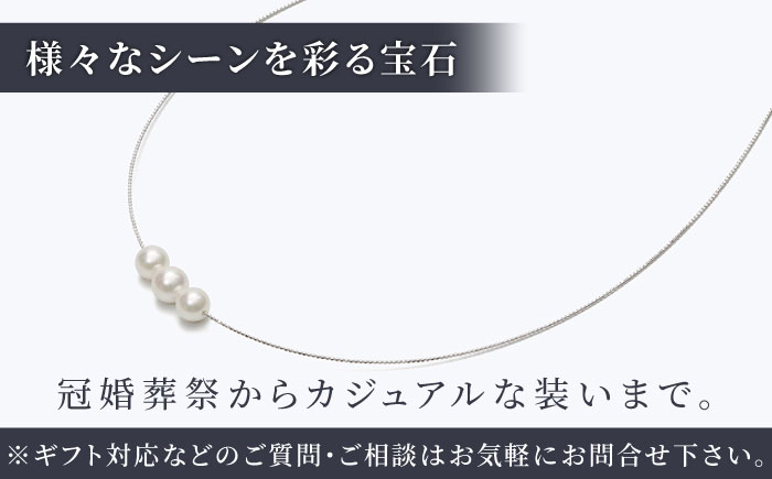【真珠生産量全国1位の長崎からお届け！】 あこや真珠 （7～7.5mm珠）スルーオメガネックレス K18WG（ホワイトゴールド）【園田真珠】 [RBB003]