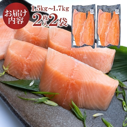 魚 鮭 切身 いみずサクラマス 2枚入×2P(総重量約1.5kg～約1.7kg)おつまみ 弁当 サーモン グルメ 食品/富山県射水市_イメージ4