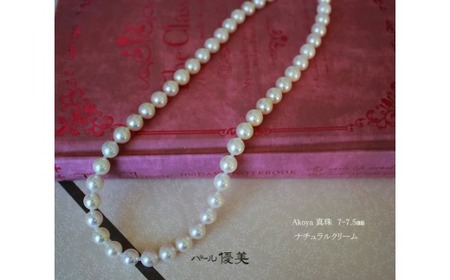 真珠 アクセサリー ネックレス パール 7mm ～ 7.5mm 伊勢志摩 志摩 志摩産 ギフト 母の日 ホワイトデー クリスマス 入学式 卒業式 成人式 結婚式 記念日 誕生日 フォーマル シンプル 