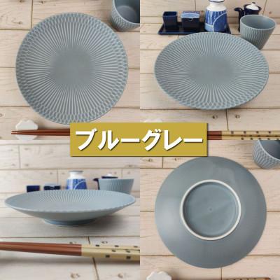 ふるさと納税 瑞浪市 【3色SET】美濃焼 さざなみ 21深皿 21×4cm プレート パスタ皿 そば皿 |  | 03