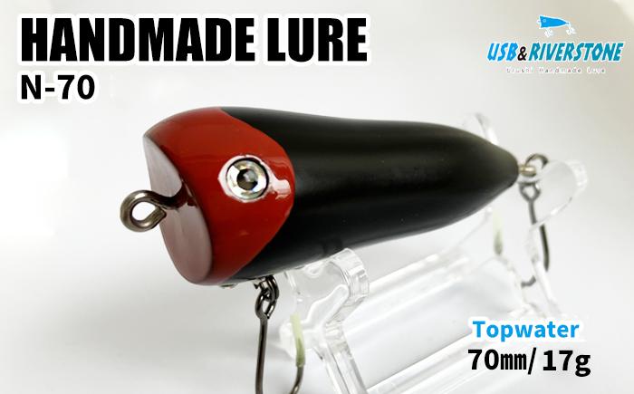 
                  淡水バス用漆ルアー ＜RIVER STONE N-70＞【石川工房】 70mm ７０mm 17g 釣り つり 釣り具 フィッシング ルアーフィッシング バス バス釣り ブラックバス ルアー 淡水域 湖 池 野池 ダム 川 バス用 陸釣り オカッパリ 陸っぱり 人気 オススメ おすすめ
                