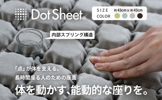 【 No.17 セージ 】 100TIMES DotSheet コイルスプリング クッション 耐久性 弾力 丸洗い 姿勢 柔軟性 健康