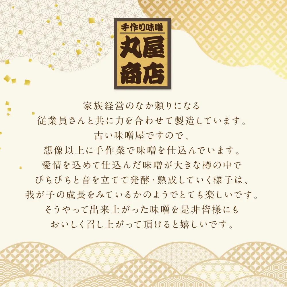 味噌 ヒナグみそ 5個セット（麦みそ×2、米みそ、田舎みそ、合わせみそ） 味噌 ミソ 調味料