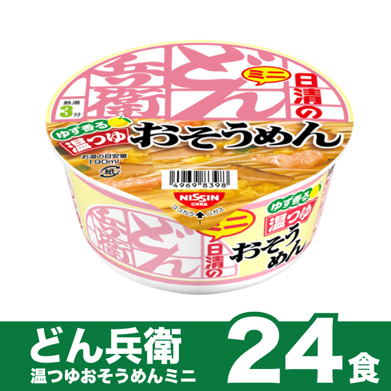 日清 どん兵衛 ミニ 温 つゆ そうめん 24食 ゆず 下関 山口