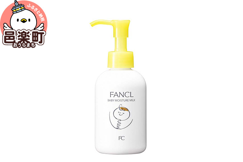 ファンケル ベビーミルク 120ml×1本 [ファンケル ふぁんける FANCL 美容 ボディミルク ボディーミルク スキンケア ベビーローション ミルクローション ボディローション 赤ちゃん 無添加 ベビー ギフト ベビーグッズ ベビー用品 保湿 ベビーギフト ボディ 乾燥 全身 ボディケア 高保湿 子供]