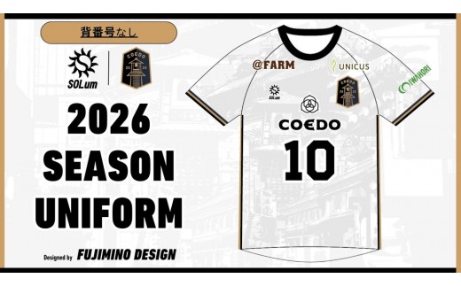 【2026シーズン/背番号なし・Lサイズ】川越からJリーグへ。CKFCホームユニフォーム1枚 ／ サッカー ユニフォーム 埼玉県