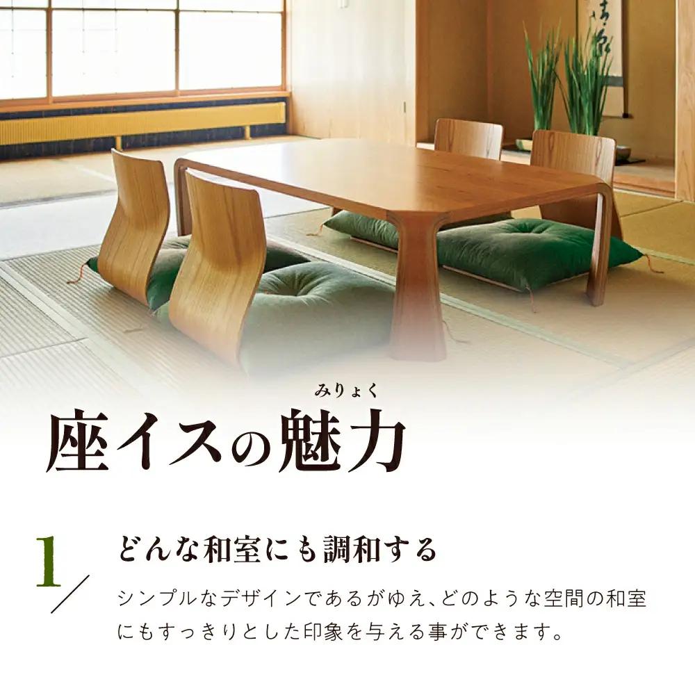 座イス ( ケヤキ / ナチュラル ) 2脚 セット 家具 イス 天童木工
