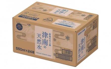 津南の天然水 550ml×24本 | 天然水
