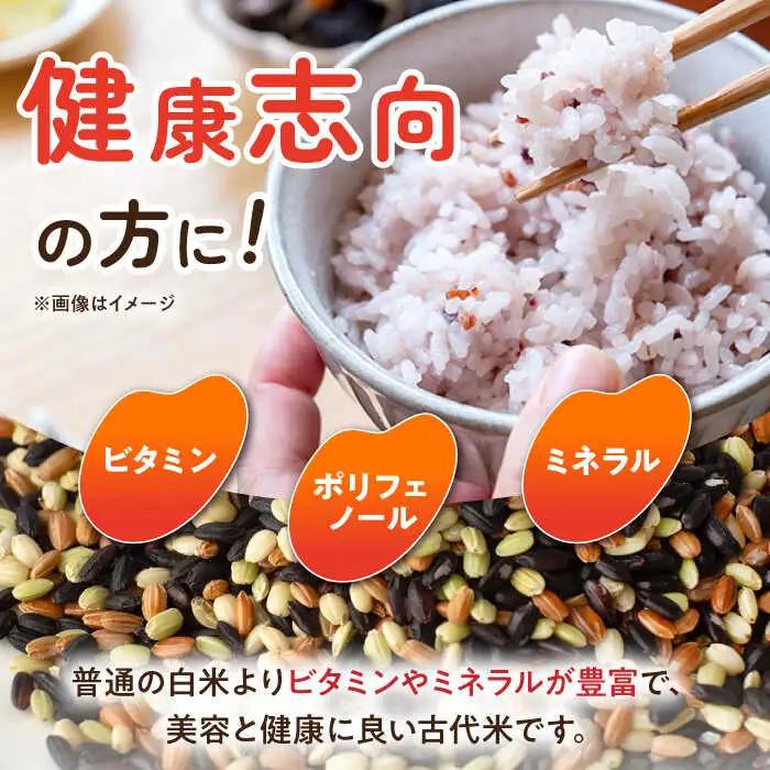 雑穀 古代米 三穀米 1.2kg /永尾 忠則 [UAS008] 雑穀米