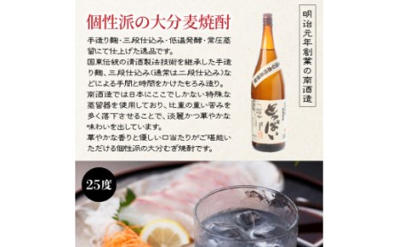 29137A_本格麦焼酎「とっぱい＆喜納屋（キノヤ）」の飲み比べ・通 