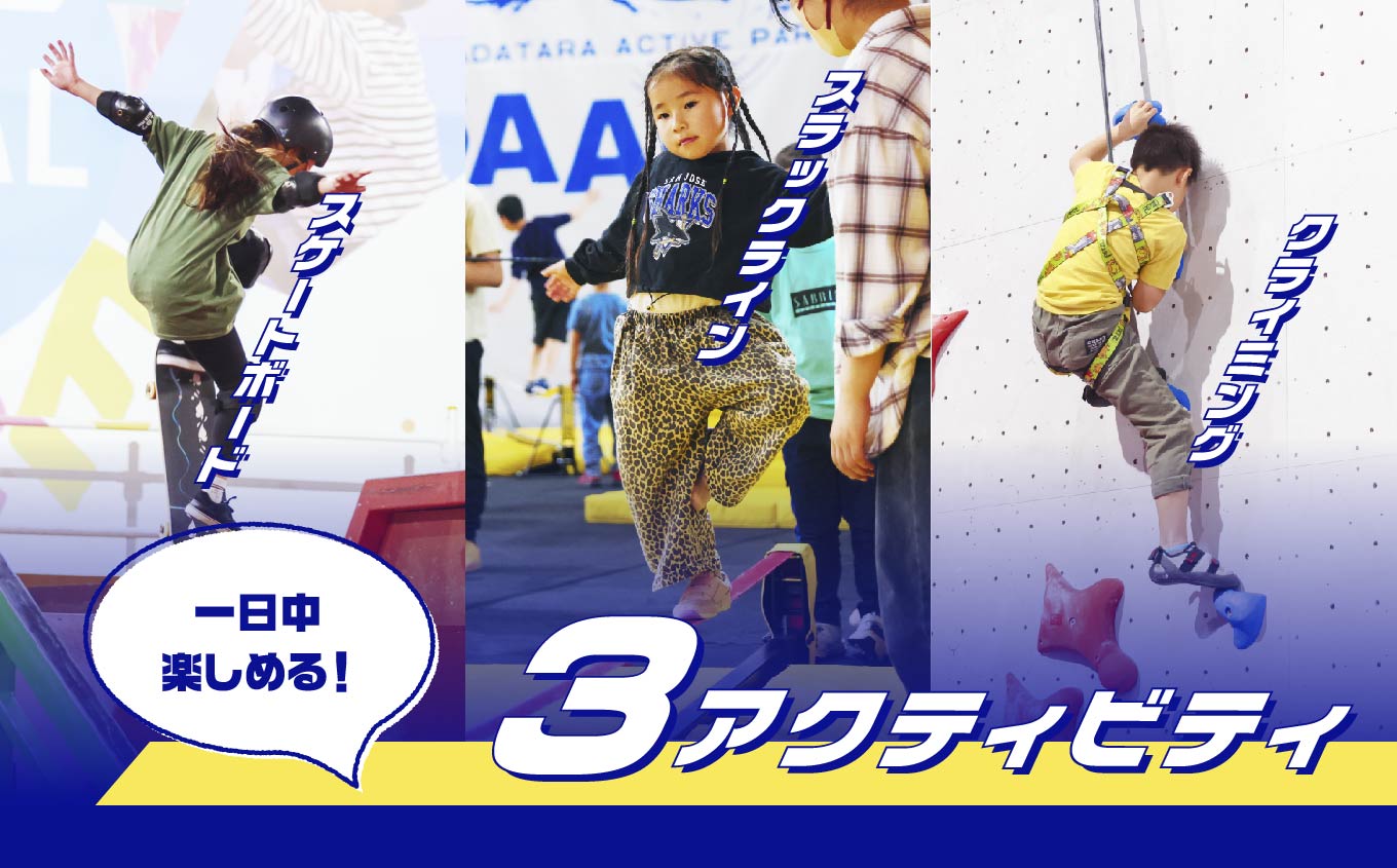 スカイピアあだたら「アクティブパーク」利用チケット 300円×24枚分 チャンスク チャンネルスクエア スケートボード スポーツクライミング スラックライン 屋内スポーツ おすすめ お中元 お歳暮 ギ