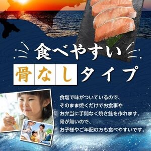 【訳あり】北海道斜里町産　骨なし天然秋鮭切身 3kg【無添加】【配送不可地域：離島・沖縄県】【1507544】