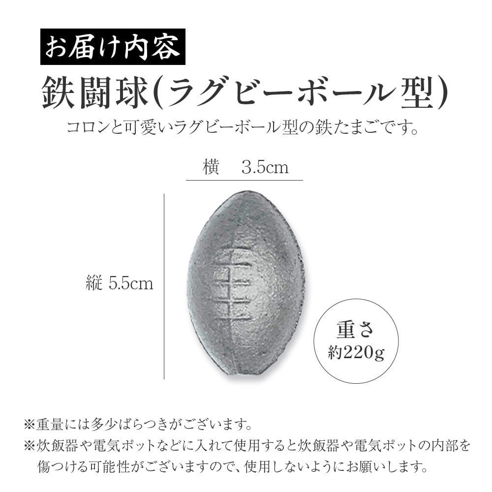 飾っても可愛い鉄たまごシリーズ