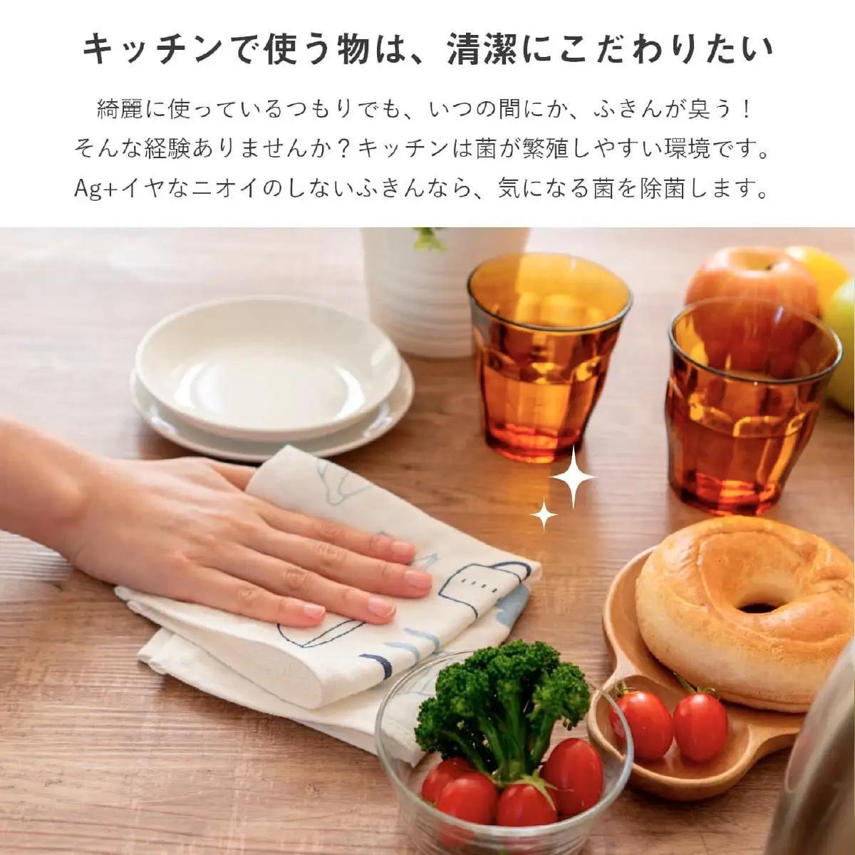 Ag+イヤなニオイのしない 除菌ふきん ネコ 4枚 銀イオン 食器拭き 台拭き 吸水 抗菌