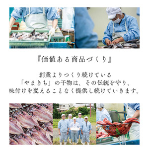 ひものトラベラー　【 干物 】