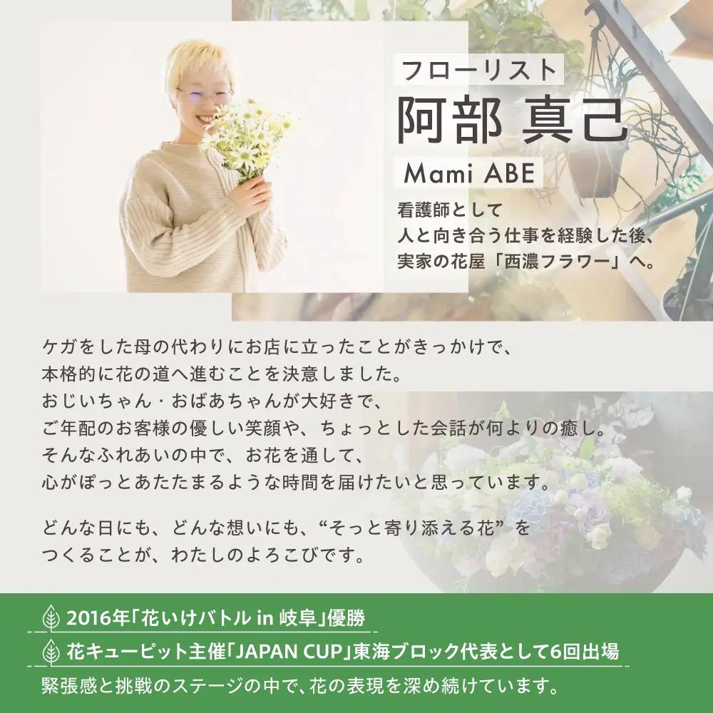 季節のお花 西濃フラワー 定期便 12回　 Lサイズ