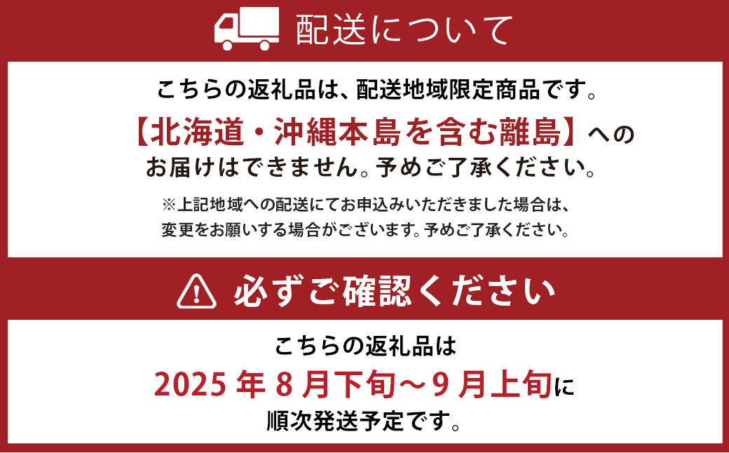 岡山県美咲町産 桃 【白皇】 5～8玉入り 約2kg