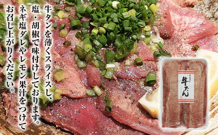 牛タン 昆布〆極上厚切り（霜降り）・厚焼きやわらか・薄焼き牛タン三種食べくらべセット