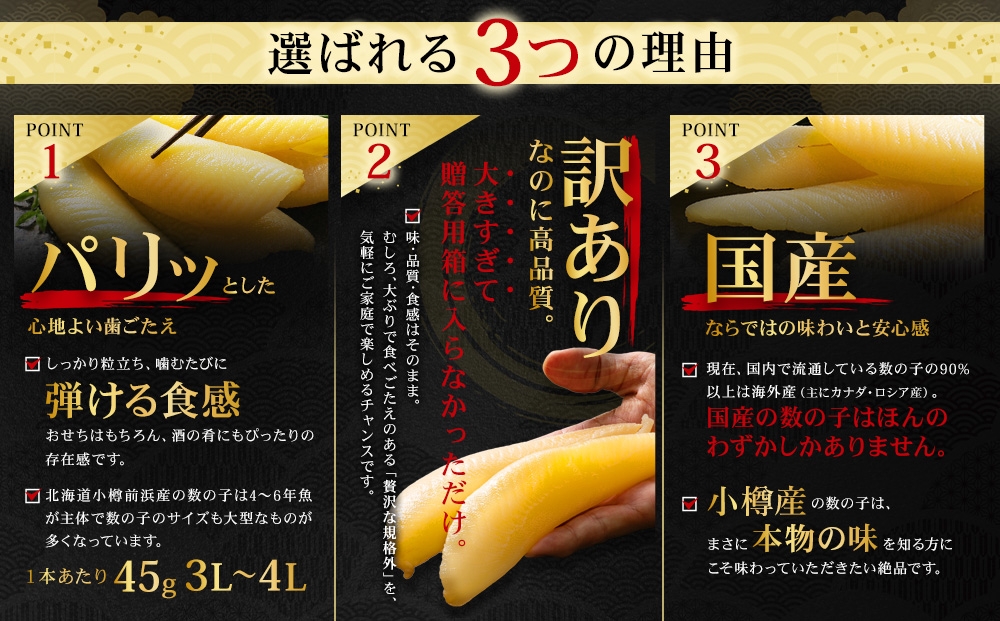 北海道 小樽産 訳あり 塩水 数の子 1kg（500g×2P）