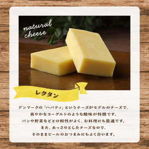 チーズ工房のナチュラルチーズ　レクタン100g×2　チーズ レクタン 100g × 2 国産 ナチュラルチーズ セミハードタイプ おつまみ パン 爽やかな酸味 飽きのこない風味 乳製品 おつまみ 北海